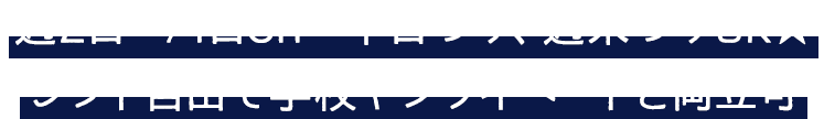 週2日～/1日3h～平日のみ、週末のみOK★シフト自由で学校やプライベートと両立可