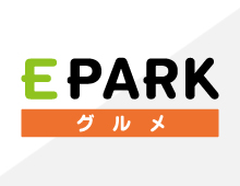 EPARKグルメ